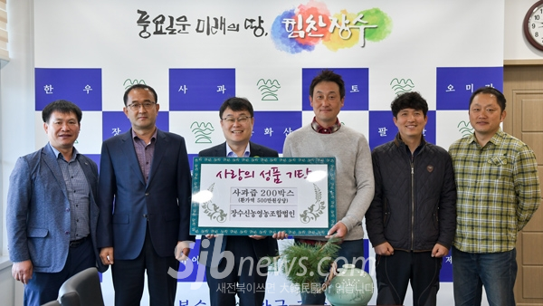 장수신농영농조합법인, 이웃돕기 물품 기탁