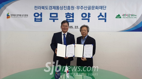 무주산골영화제 기간  `전북사회적경제페스티벌