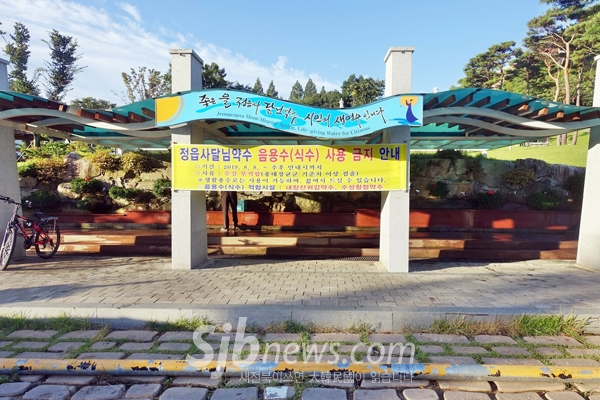 정읍시, 오염판정 민방위 비상급수 사용 금지