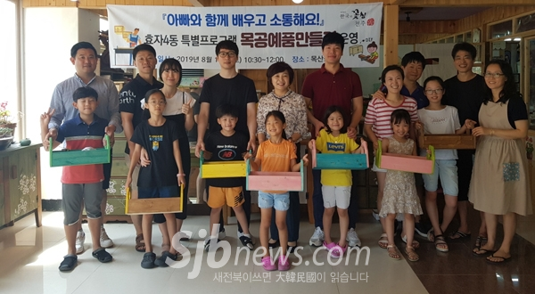 효자4동, 아빠와 함께하는 신나는 목공교실