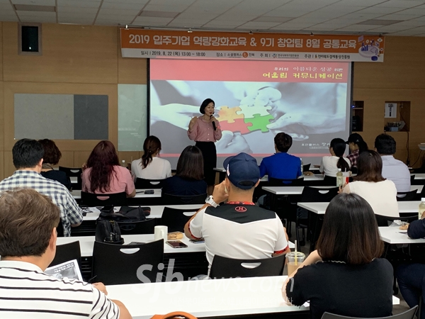 경진원, 사회적기업가 육성사업 공통교육