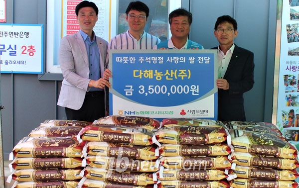 조문창 다해농산 대표, 연탄은행에 쌀 기부