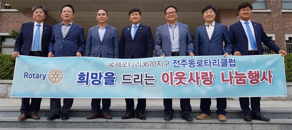 전주동로타리클럽, 완주 삼우중에 의료용품-여성용품 전달