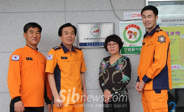 정읍소방서, 소방안전관리 우수업소 선정