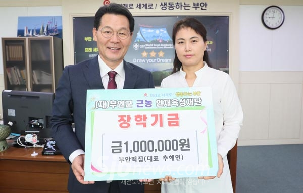 부안떡집 추혜연 대표, 부안에 100만원 기탁