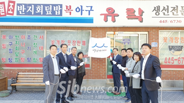 백년가게에 `군산 유락식당 `정읍 대일정 선정 현판식