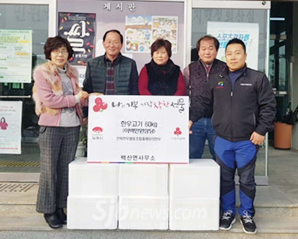 전북한우협동조합, 김제 백산면에 한우고기 후원
