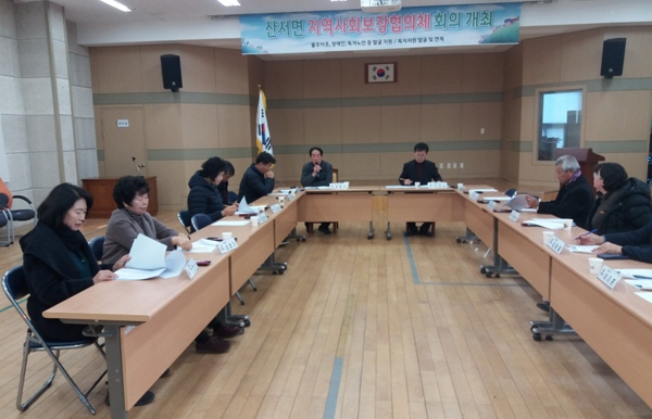 장수, 산서면 지역사회보장협의체 제1차 회의