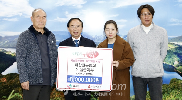 임실군에 사랑의 한우·한돈으로 나눔 실천