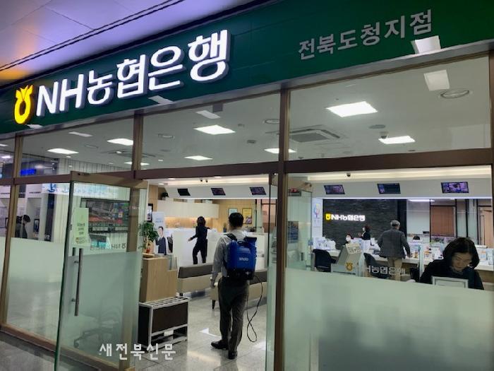 농협전북도청지점, 도금고 안정적 관리·고객 안전 총력