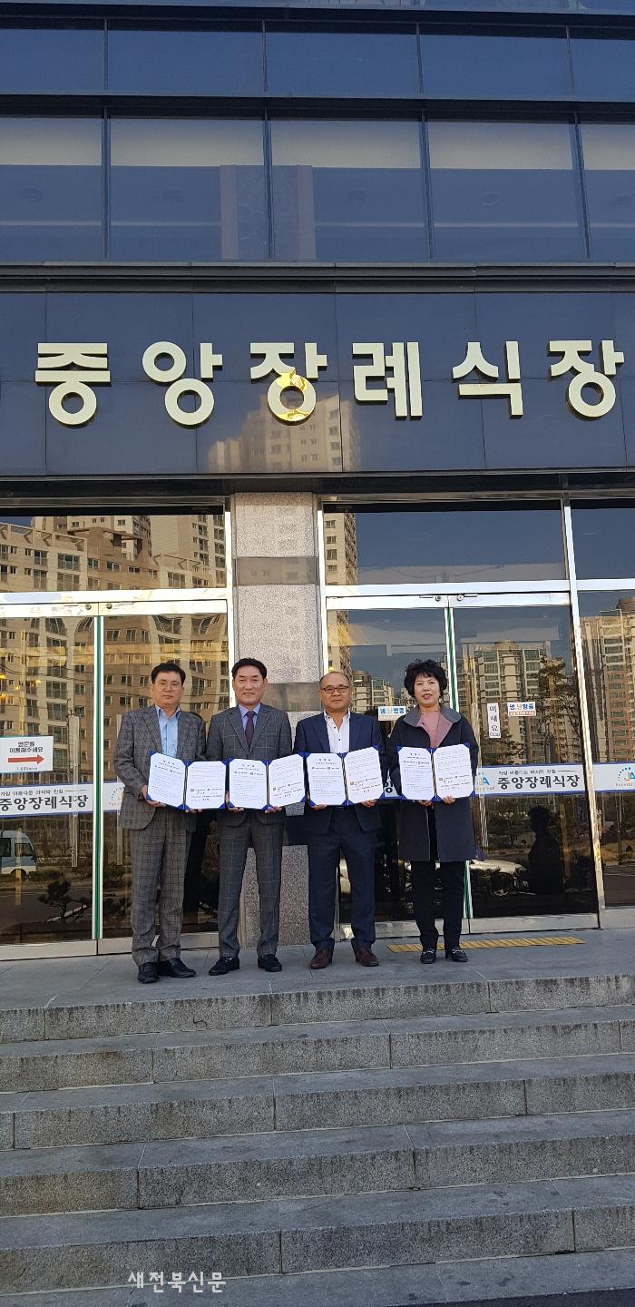 군산중앙장례식장, 70%장례비 감면 협약과 100만원 기부