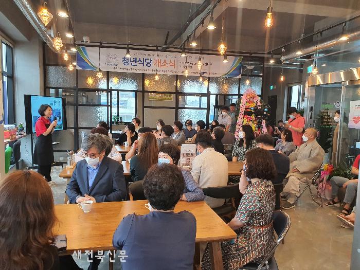 국내 유일 청소년 자립 지원 ‘청년식당’ 문 열어