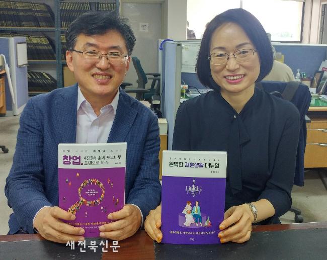 `부창부수, 나란히 책 펴낸 이병은-이혜성씨 부부