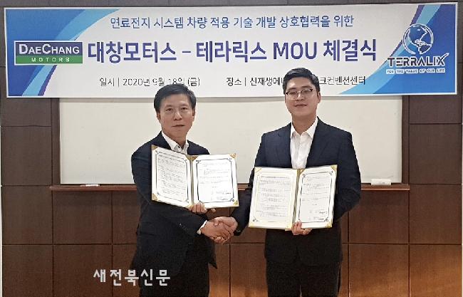 부안군, 연료전지 전문 기업과 기술개발 협약