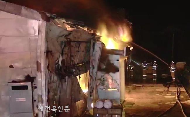 남원 김부각 공장서 불…1억8,000만원 피해