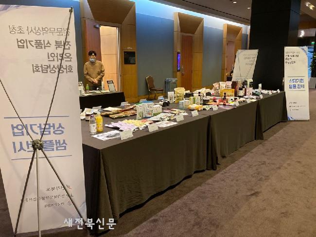 전문무역상사 수출상담회로 전북 식품기업 수출 갈증 해소