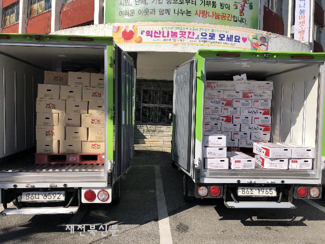 태흥한돈, 돼지고기 1톤 사회복지시설 기탁