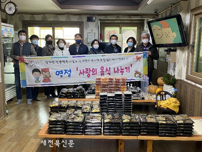장수 장계면지보협, 설명절 음식 나누기