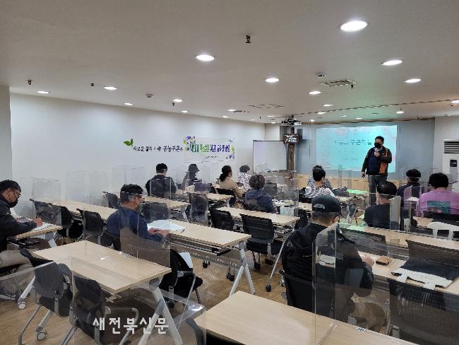 익산시, 귀농귀촌 교육·상담 ‘인기’