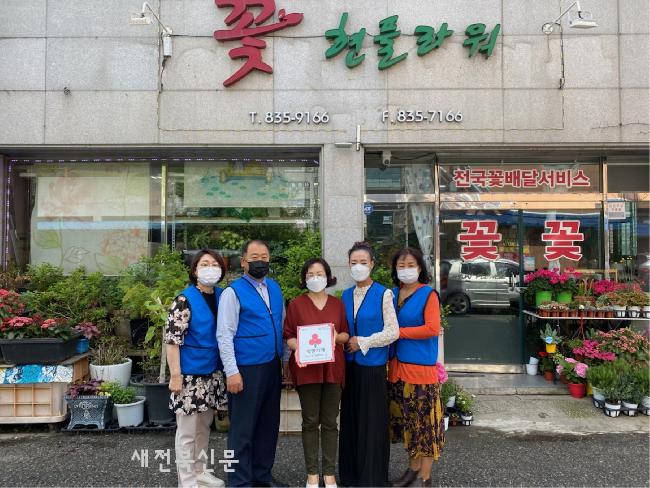 익산 삼성동 ‘현플라워’, 착한가게 현판식 전달