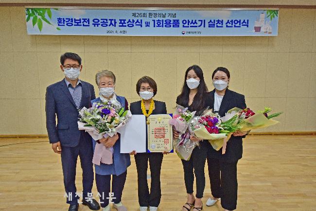 전일환경 송기순 대표 국민훈장 동백장 수훈