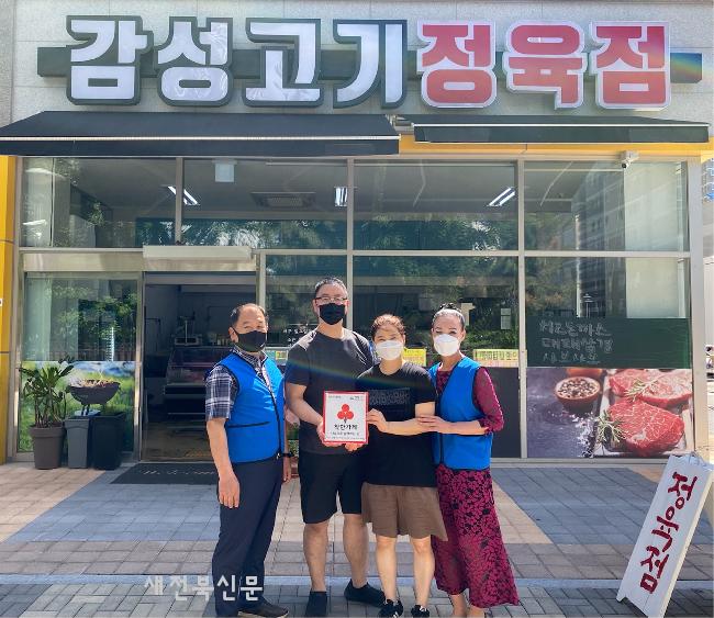 익산 삼성동, ‘감성고기정육점’ 착한가게 선정