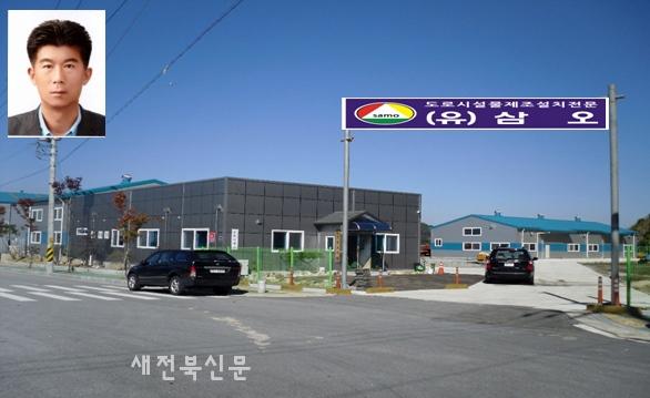 유한회사 삼오, 미래 인재 육성을 위한 장학금 전달