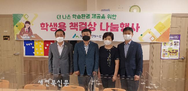 장수군산림조합, 학생용 책걸상 나눔행사