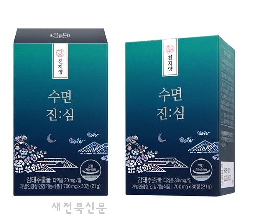 천지양, 수면 건강기능식품 ‘수면진:심’ 출시
