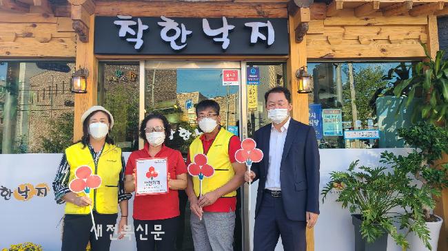 익산 어양동, ‘착한낙지 익산점’착한가게 현판 전달