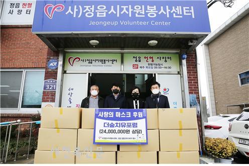 전라북도 더 숲 치유포럼! 사)정읍시 자원봉사센터 와 참 좋은 푸드마켓 뱅크에 사랑의 마스크 후원