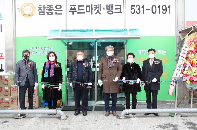 참 좋은 푸드마켓, “어려운 이웃의 결식문제 모두가 힘을 모아주세요!”