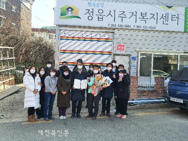 자활기업 정읍시 주거 복지센터 장우현 대표, 국토교통부장관상