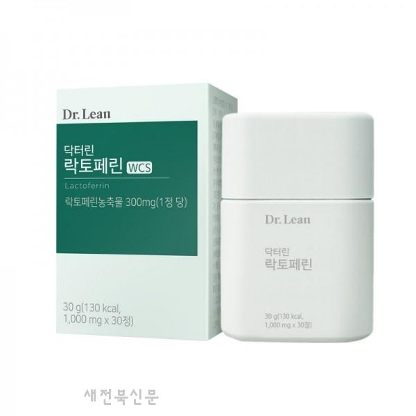 닥터린, 뉴질랜드 자연방목 우유로 만든 락토페린 출시