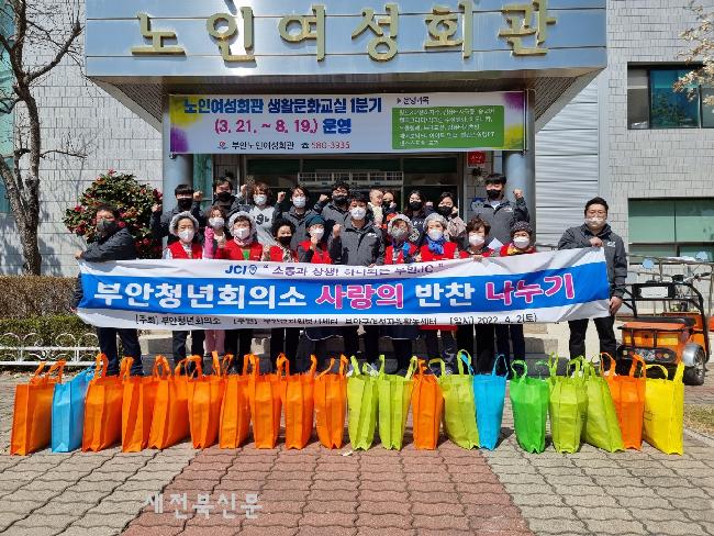 부안군자원봉사센터-부안청년회의소, 자원봉사 활성화 업무협약 체결