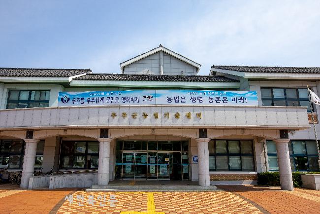무주군 귀농인 대상 농업창업·주택구입 지원