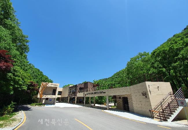 덕유산국립공원 자연환경 주제 영화 상영