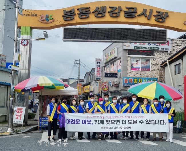 완주군 봉동읍, “이웃의 작은 관심이 희망으로”