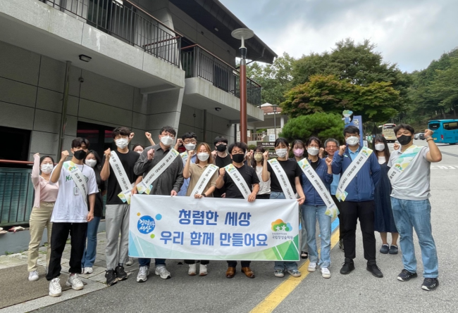 고창 국립장성숲체원, 반부패·청렴 캠페인 전개