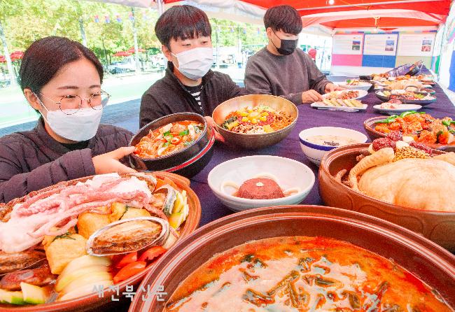 제16회 전북음식문화대전