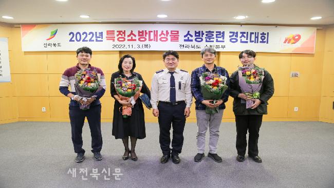 김제만경 코리아산업, 전북 소방훈련 경진대회서 우수상 수상