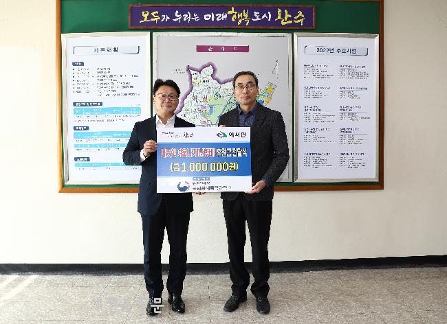국립원예특작과학원, 완주군 이서면에 난방비 지원