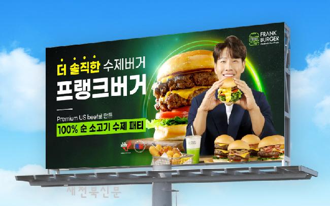 프랭크버거, 마케팅 확대 나서