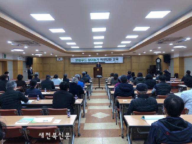 정읍시, 로컬 푸드 직매장 참여 농가 역량 강화 ‘주력’