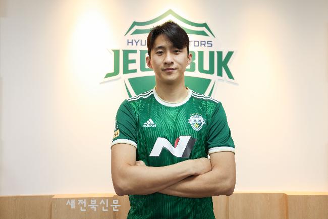 전북현대, 2023시즌 첫 선수 보강-MF 김건웅 영입