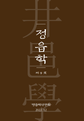 민족서도가 창암 이삼만을 다시 생각한다