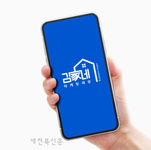 김가네마케팅세상, 병원 한의원 마케팅에 필요한 핵심 정보 3가지 공개