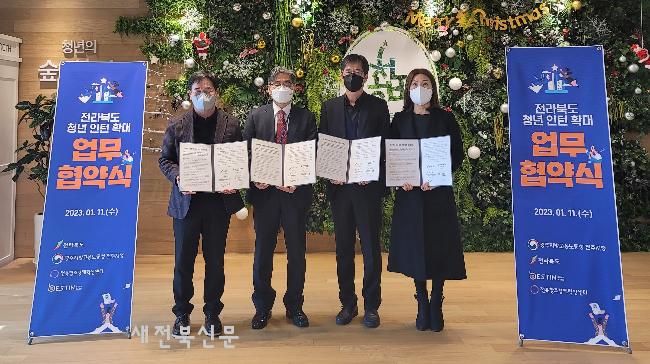 전북도-고용부, 청년 인턴사업 확대 맞손