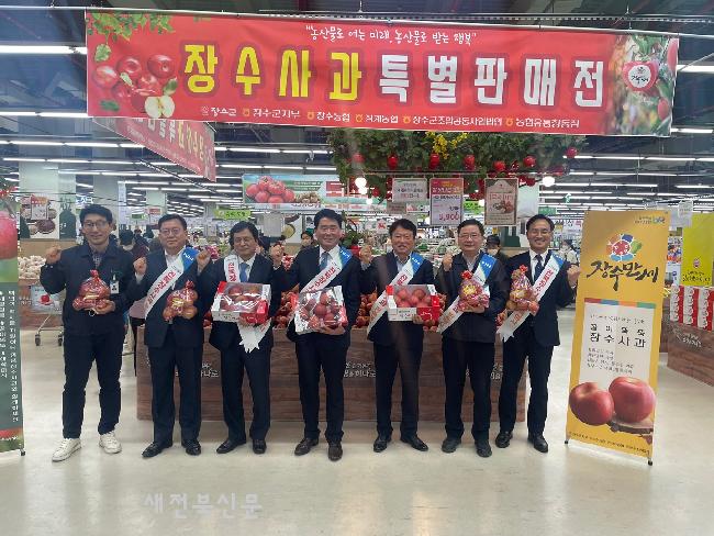 장계농협, 농협유통 창동점서 장수사과 특별판매전