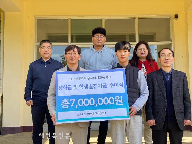 한국마사고, 2023학년도 신입생 전원에게 장학금 수여